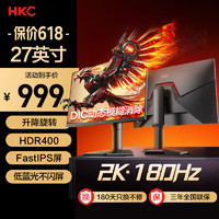 HKC 惠科 猎鹰二代27英寸2K高清180Hz高刷FastIPS广色域HDR400响应1Ms电竞游戏电脑旋转升降显示器屏幕G27H2