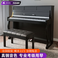 西恩（sieem)电钢琴 高箱立柜SN-680木纹黑-全重锤+琴凳