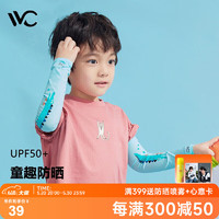 VVC 成毅推荐防晒冰袖卡通男女童趣冰丝袖套户外防紫外线皮皮鳄（蓝）