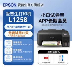 EPSON 爱普生 打印机 L1258 黑色