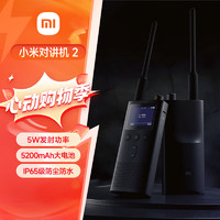 Xiaomi 小米 对讲机2 黑色 XMDJJ02 支持蓝牙耳机 超长待机 户外酒店自驾游民用手台