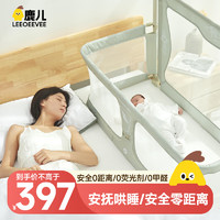 leeoeevee 婴儿床婴儿床中床新生儿多功能折叠便携式防压宝宝防护床 珀绿色