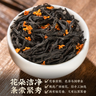 东方大师茶叶 桂花红茶新茶小种茶叶养胃蜜香型浓香型罐装120g