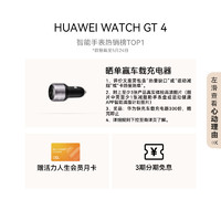 HUAWEI 华为 WATCH GT3 时尚款 智能手表 46mm (GPS、血氧)