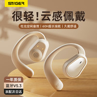 STIGER 斯泰克 蓝牙耳机适用索尼蓝牙骨传导耳机概念挂耳式开放式真无线不入耳降噪超长续航