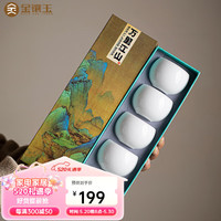 金镶玉冰种玉瓷套装主人杯 羊脂玉白瓷茶杯高档陶瓷个人品茗杯家用组合 冰种玉瓷主人杯5件套