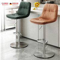 凯伦诗(CLORIS)德国升降吧台椅不锈钢轻奢头层牛皮高脚凳现代简约旋转家用酒吧椅 【牛皮】摩卡棕 不锈钢 银色脚