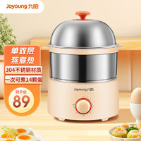 Joyoung 九阳 煮蛋器多功能定时旋钮蒸蛋器可煮14个蛋量 ZD14-GE320(双)