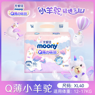 moony 尤妮佳Q薄萌羽 XL40片婴儿尿不湿 小羊驼纸尿裤