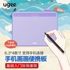 百亿补贴：UGEE 友基 S640手绘板数位板便携绘图板可连手机电脑绘画学习手写板