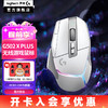 logitech 罗技 G）G502 X PLUS无线游戏鼠标 G502 X PLUS 无线RGB鼠标 白色