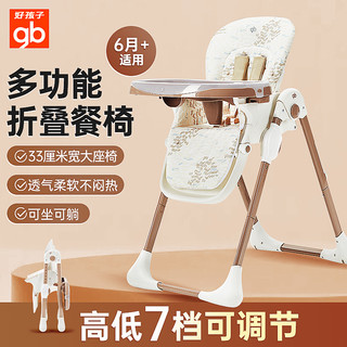gb 好孩子 宝宝餐椅多功能折叠儿童餐桌椅婴儿吃饭便携可躺饭桌椅