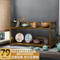 AEY 新中式小型博古置物架茶具办公多宝阁装饰摆件 二层60长-简易款