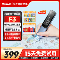 BBK 步步高 扫描笔F3词典笔英语翻译便携式点读笔离线扫描