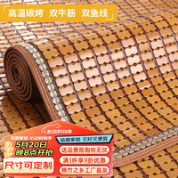 蜜舍 沙发垫夏季冰垫沙发凉席垫子麻将竹椅垫组合沙发防滑坐垫定做贵妃 窄边碳烤色(双牛筋防滑底) 45*45cm