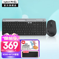 logitech 罗技 电脑键盘Mac平板ipad键盘双模连接 K580+M720