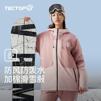 TECTOP 探拓 冬季防风防水保暖户外滑雪衣男女通款防刮耐磨撞色工装外套