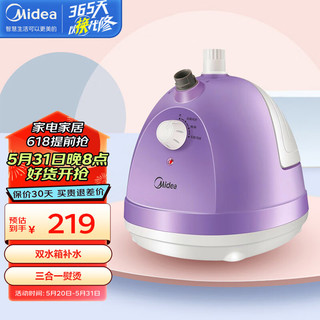 Midea 美的 YG-JA1挂烫机大功率熨斗家用除皱烫衣服蒸汽升降杆多档手持挂立迷你熨烫机（线下同款）