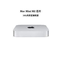 百亿补贴：Apple 苹果 Mac mini 台式电脑主机（M2、16GB、256GB）