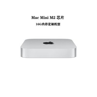 百亿补贴：Apple 苹果 Mac mini 台式电脑主机（M2、16GB、256GB）