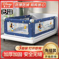 Disney 迪士尼 免安装迪士尼床围栏床边宝宝防摔防护栏婴儿童床上防掉挡板床护栏