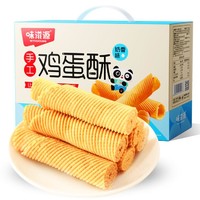 weiziyuan 味滋源 鲜鸡蛋酥520g/箱 鸡蛋卷奶香芝麻蛋卷饼干小吃零食品