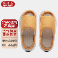 果洛菲（GUOLUOFEI）亚麻拖鞋男女款四季室内防滑棉麻布地板凉拖 黄色 36/37