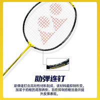 YONEX 尤尼克斯 羽毛球拍日本进口全碳素单拍速度控球 疾光NF1000tour闪电黄 进阶款4U5