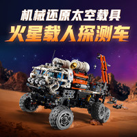 88VIP：LEGO 乐高 火星载人探测车42180