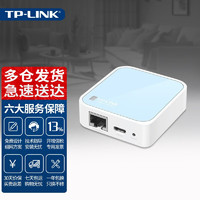 TP-LINK 普联 TL-WR802N迷你无线路由器家用光纤宽带智能穿墙wifi信号放大器ap中继器
