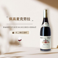 BOURDIEU 博尔迪 CHATEAU PEGAU 佩高酒庄 罗讷河谷干型红葡萄酒 750ml