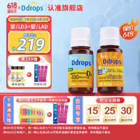 Ddrops 滴卓思 婴儿维生素D3滴剂+维生素AD滴剂