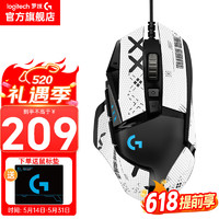 logitech 罗技 G）G502 HERO主宰者有线游戏鼠标 G502 HERO+白印花防滑贴