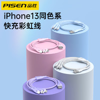 PISEN 品胜 充电器一拖三快充苹果/Tape-c/安卓