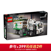 LEGO 乐高 积木 机械组 42167垃圾车 新品DIY拼装玩具 男孩女孩儿童节礼物