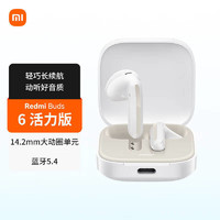 Xiaomi 小米 MI）Redmi Buds 6活力版无线蓝牙耳机 30小时长续航 通话降噪 适用小米华为苹果手机 白色