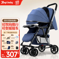 ANGI BABY 婴儿推车可坐可躺新生儿婴儿车双向宝手推车睡篮童车可变摇车