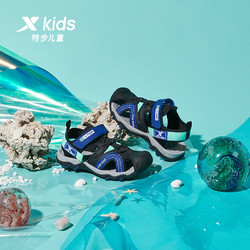 XTEP 特步 童鞋男童包头凉鞋2024夏季新款沙滩鞋中大童防滑凉鞋儿童鞋子