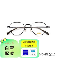 SEIKO 精工 眼镜架近视小框配高度数H03098 配明月1.67防蓝光