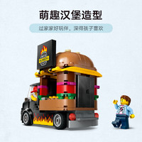 88VIP：LEGO 乐高 汉堡餐车60404儿童拼插积木玩具5+
