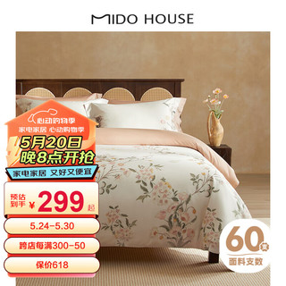 MIDO HOUSE 铭都家居 铭都60支新疆长绒棉四件套纯棉春季贡缎印花床品套件 1.5m床单款