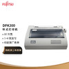FUJITSU 富士通 DPK300 80列针式滚筒打印机 卷筒式营改增税控票据快递单打印机