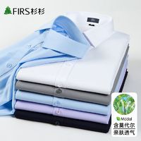 百亿补贴：FIRS 杉杉 短袖衬衫男2024夏季新品纯色商务透气半袖衬衣