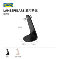IKEA 宜家 LANESPELARE洛内斯佩耳机架ROG合作款置物架收纳架现代