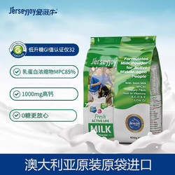 Jersey 爱薇牛 中老年配方奶粉 800g袋装 高钙高蛋白低脂低GI 无蔗糖