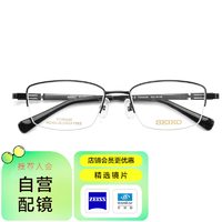SEIKO 精工 半框眼镜架男近视HC1029配蔡司新清锐1.60铂金膜