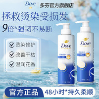 百亿补贴：Dove 多芬 秀发赋活系列滋养水润洗发乳 100g 新包装