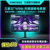 百亿补贴：SAMSUNG 三星 32英寸165HZ玄龙骑士高清旋转家用办公游戏显示器S32AG322NC