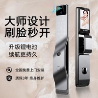 因硕 智能门锁指纹锁3D人脸识别智能锁