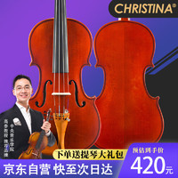 Christina 克莉丝蒂娜（Christina）小提琴V03儿童手工专业演奏考级成人小提琴初学者乐器亮光1/2